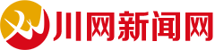 中国四川新闻网